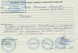 Справка КЭК