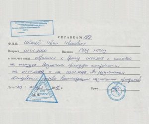 купить справку от педиатра