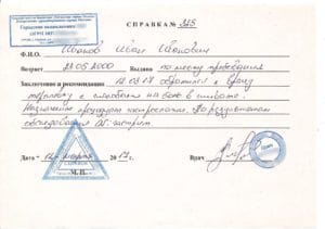 Справка в свободной форме