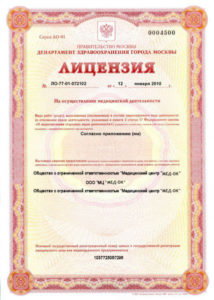 сделать медкнижку за один день