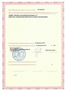 медкнижка за один день