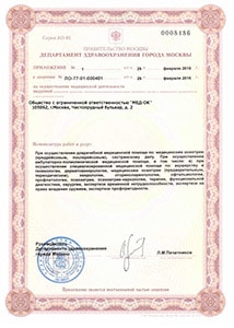 сделать медкнижку за один день